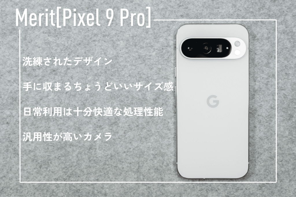 Google Pixel 9 Pro