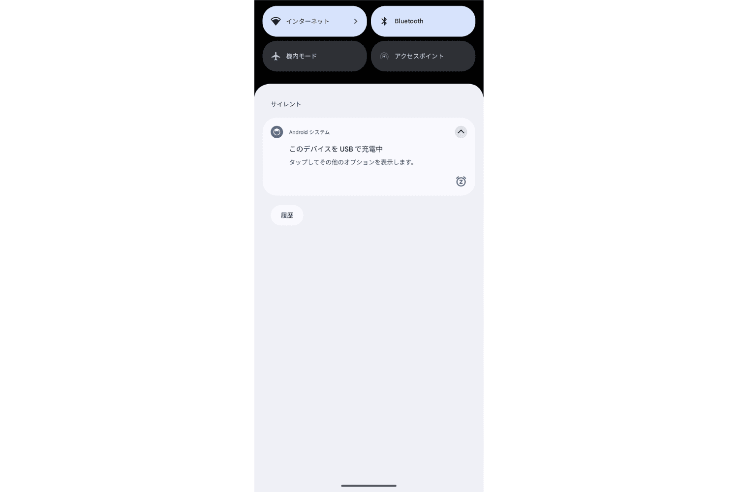 Pixelウェブカメラ化手順①