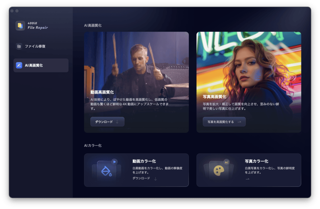 4DDiG File Repair