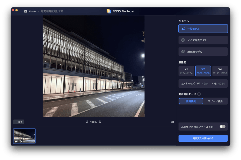4DDiG File Repair