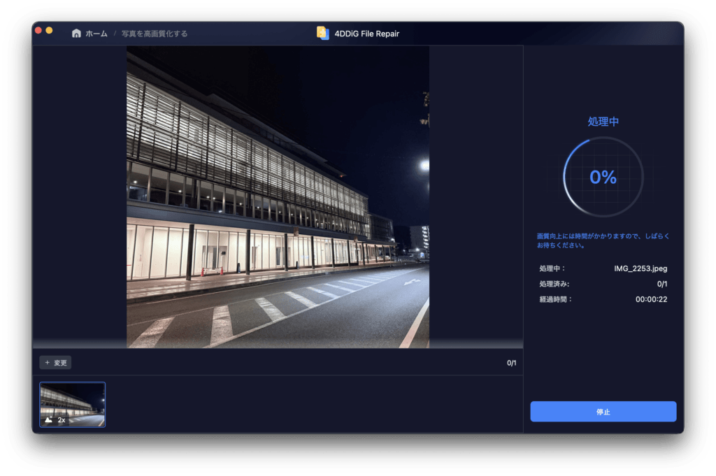 4DDiG File Repair