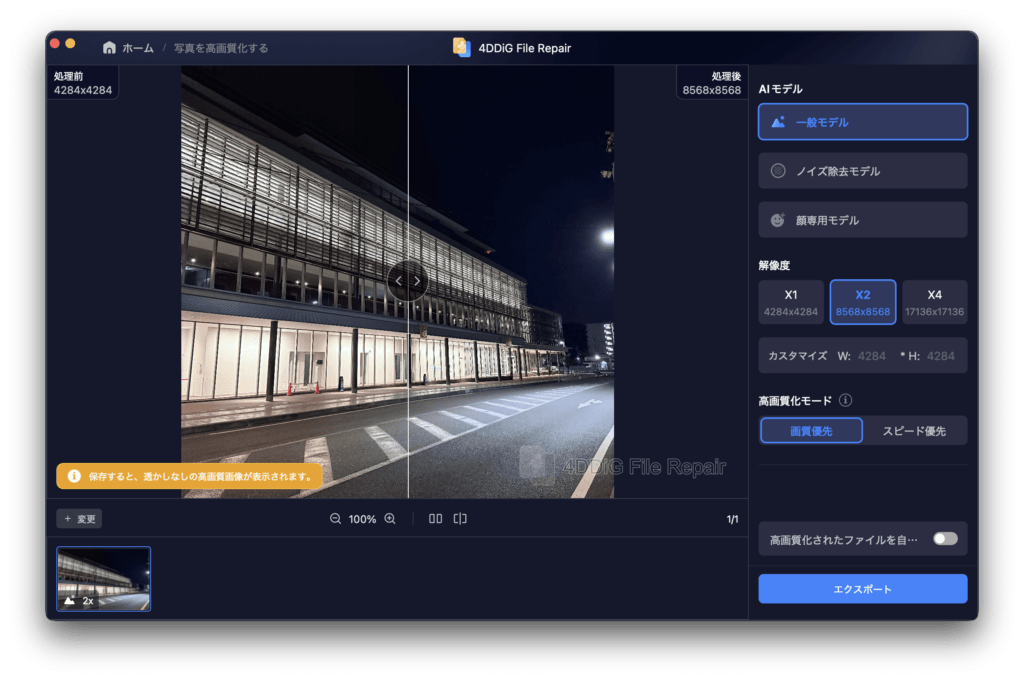 4DDiG File Repair
