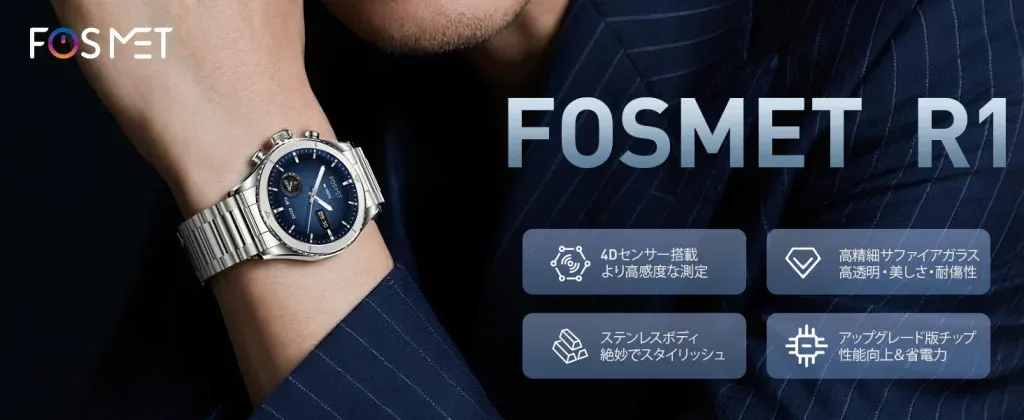FOSMET R1