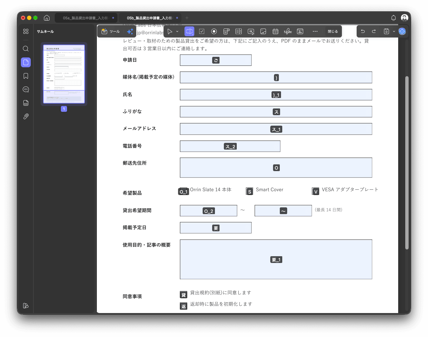自動認識のあと、欄に謎のテキストが入っている
